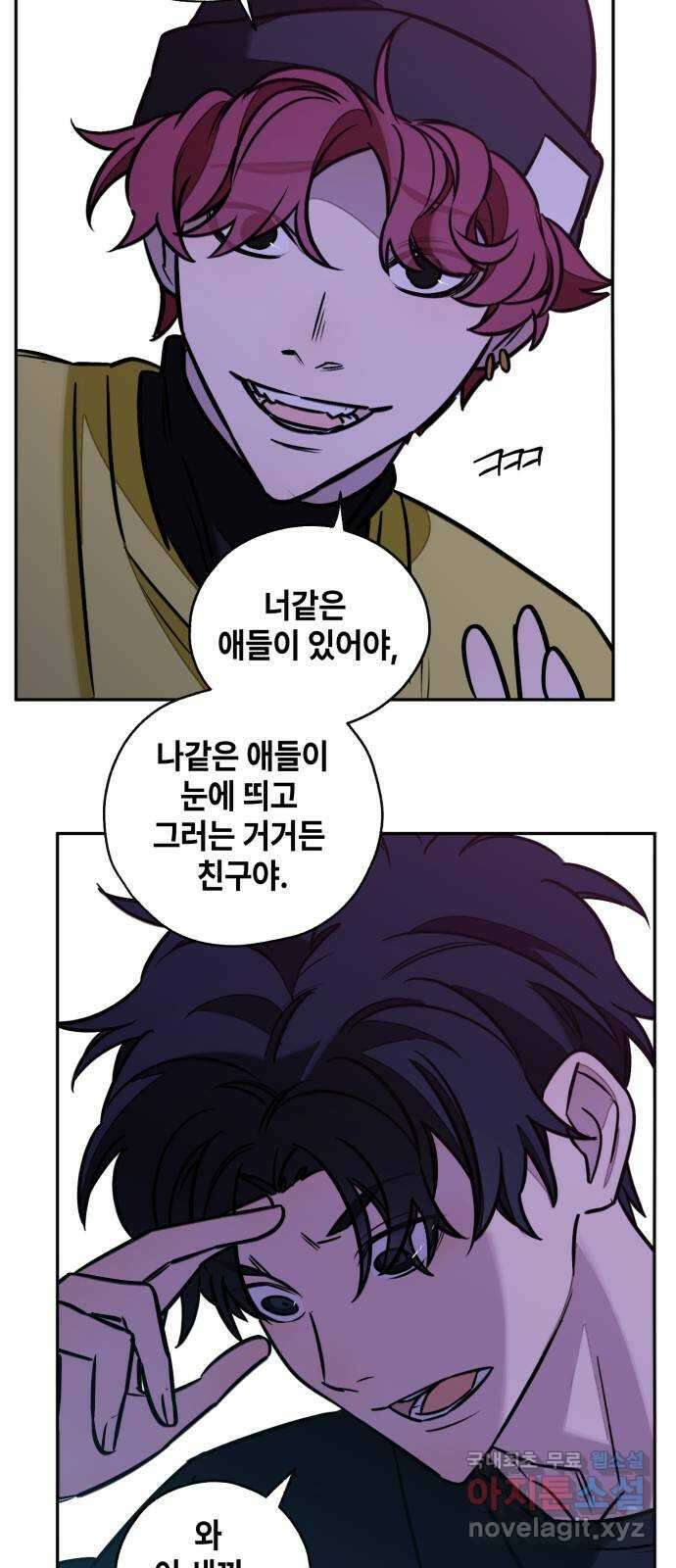 솔그린 13화 59
