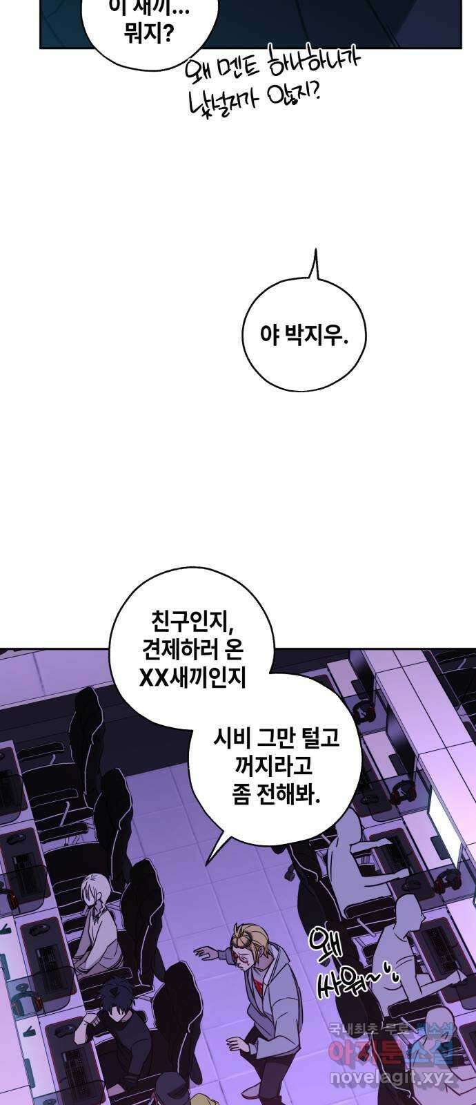 솔그린 13화 60