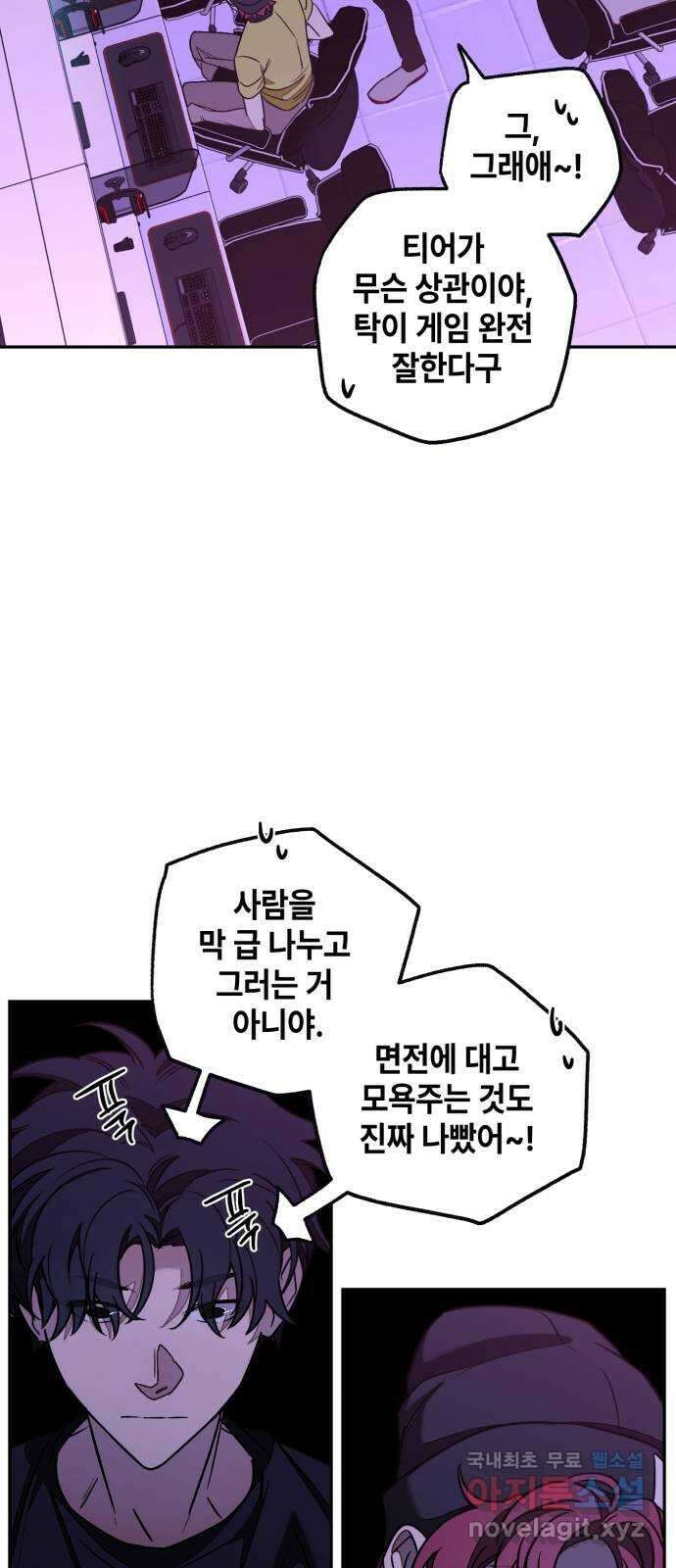 솔그린 13화 61