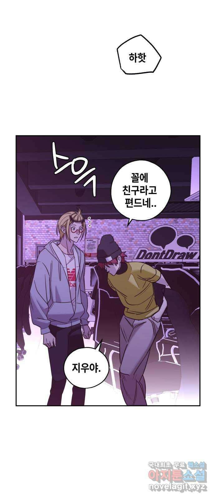 솔그린 13화 64