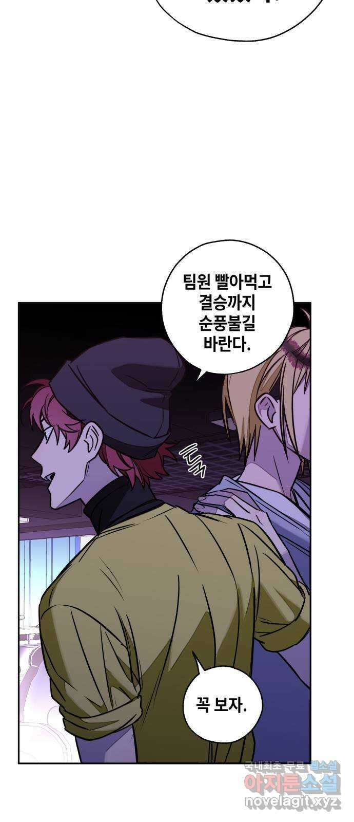 솔그린 13화 66