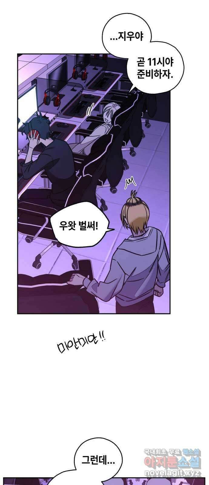 솔그린 13화 69