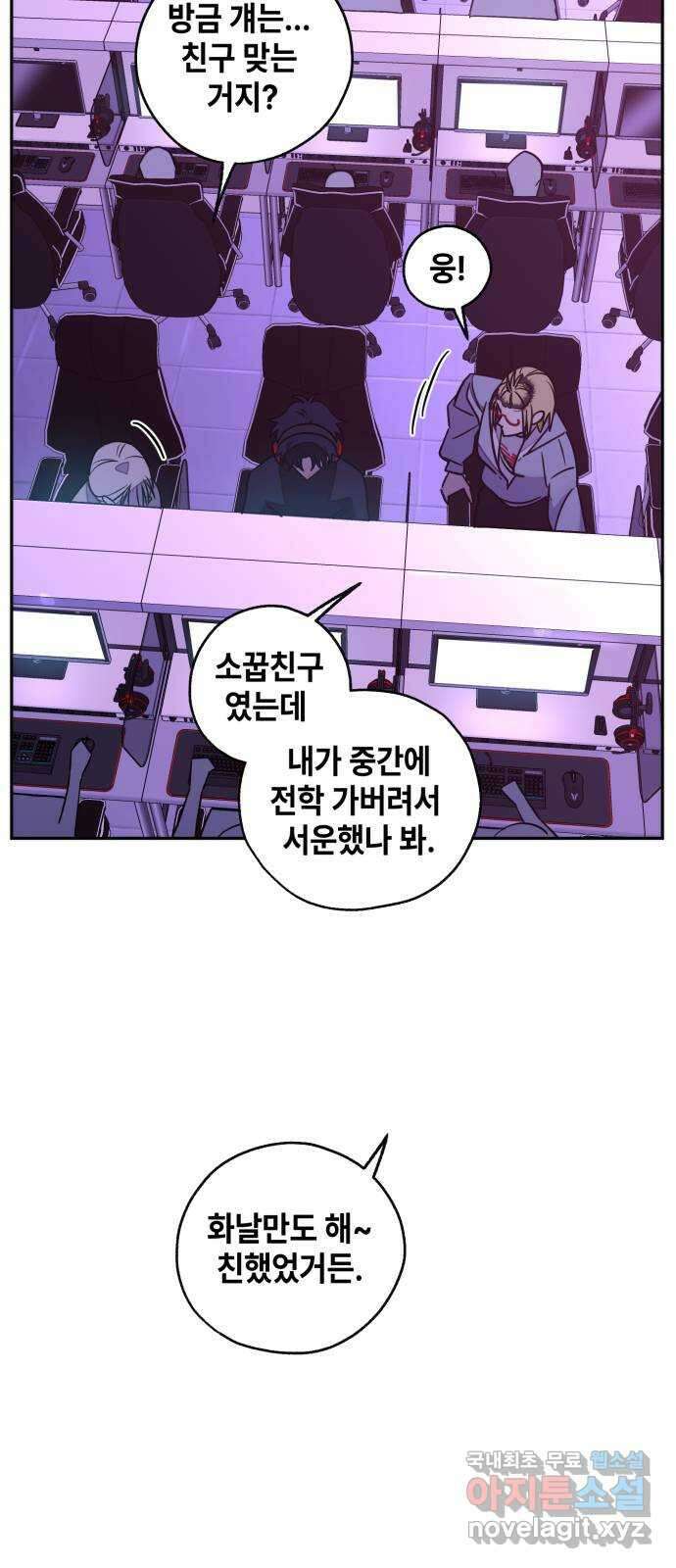 솔그린 13화 70