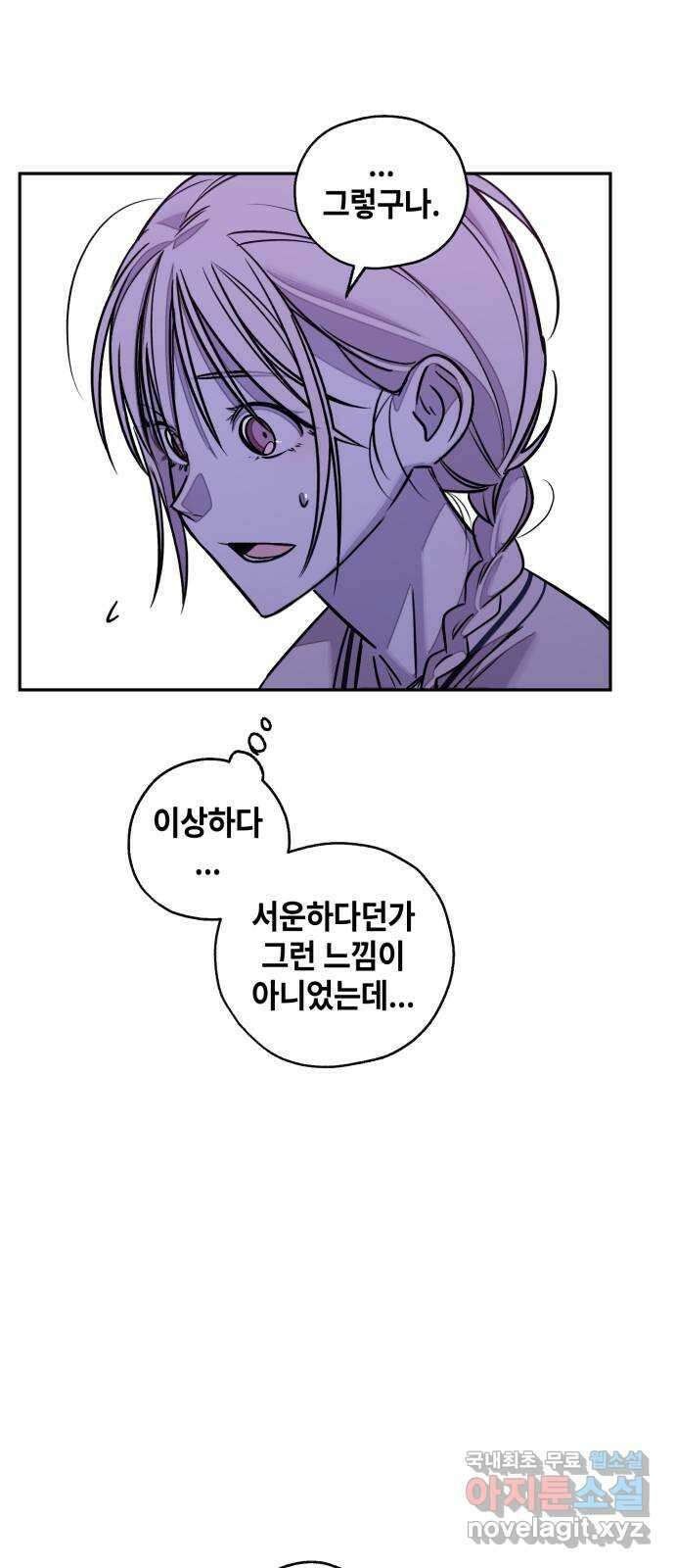 솔그린 13화 71