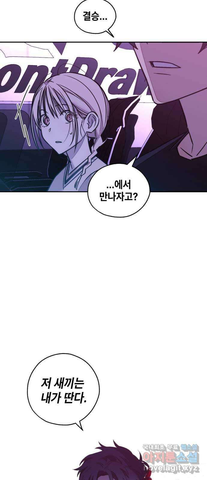 솔그린 13화 72
