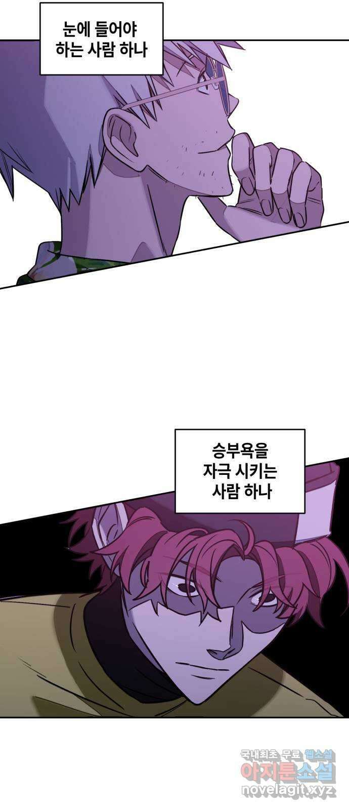 솔그린 13화 74