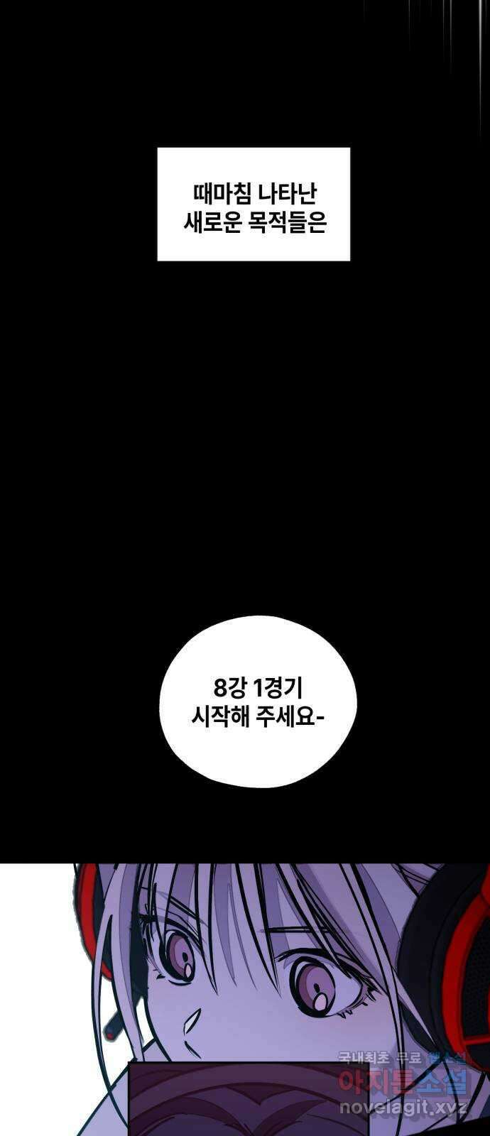 솔그린 13화 76