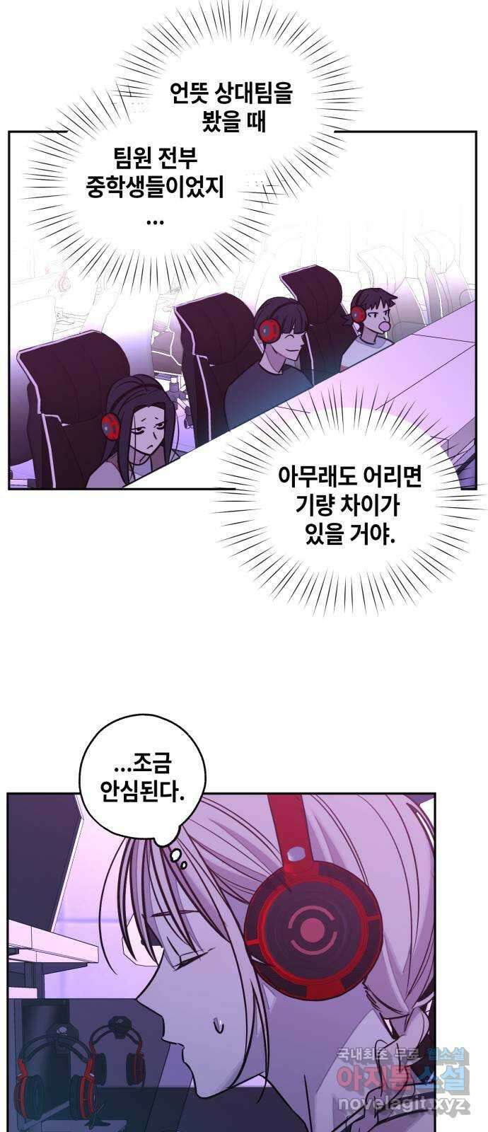 솔그린 13화 81