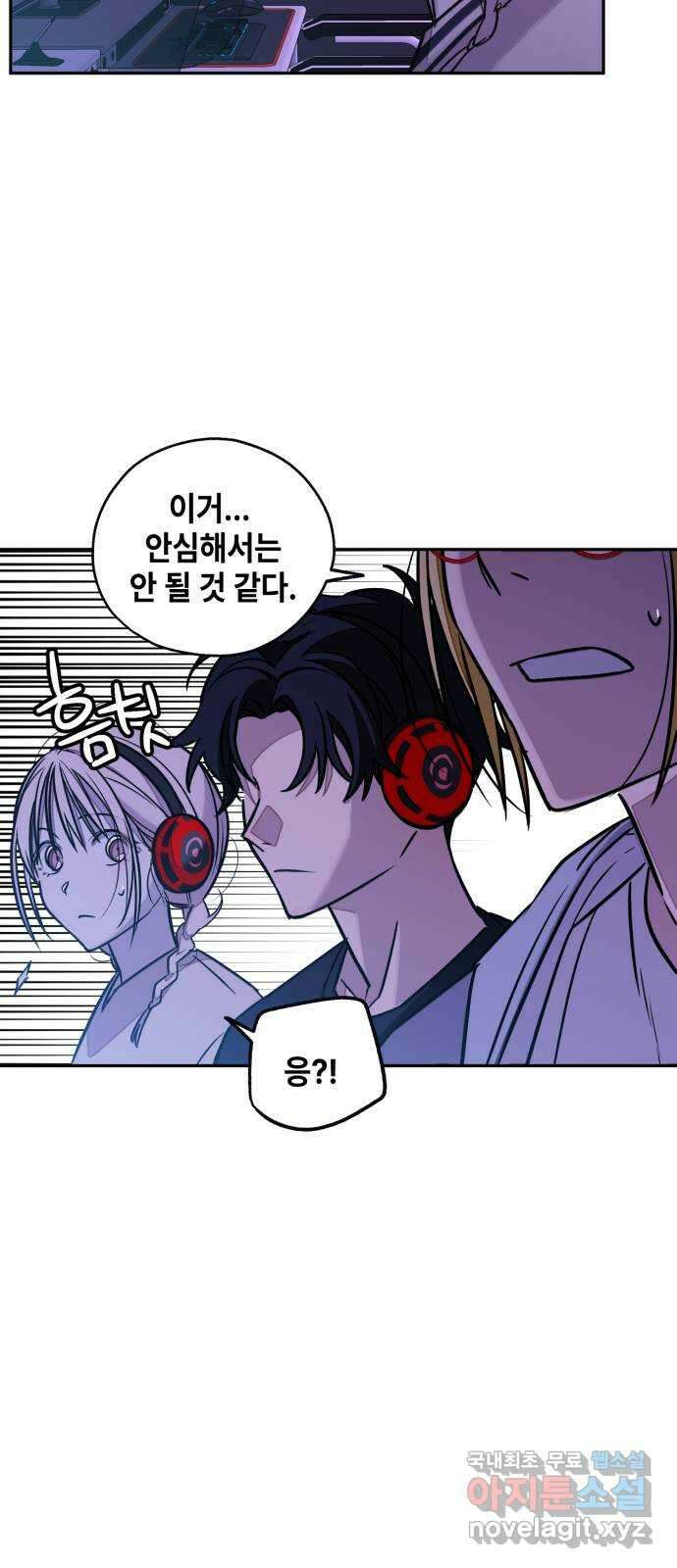 솔그린 13화 82