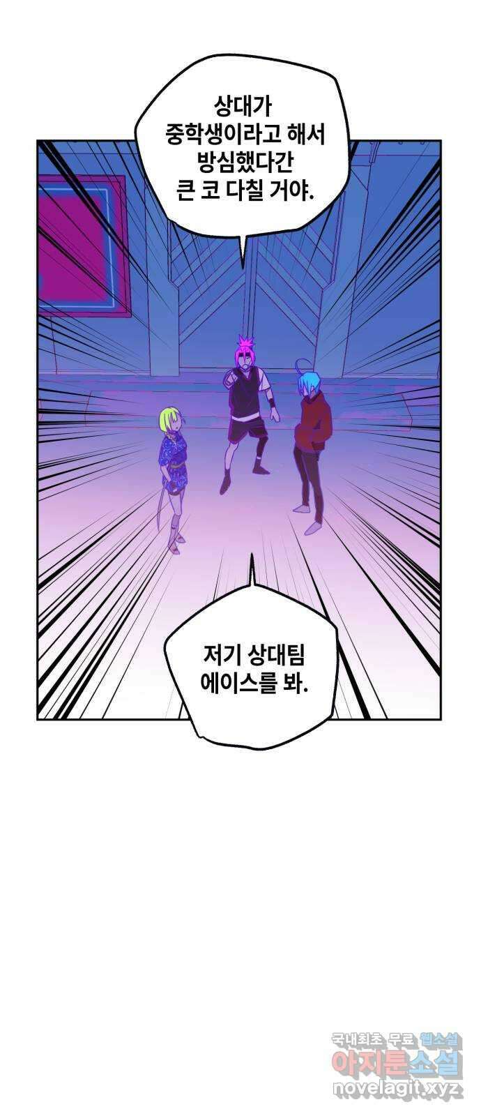 솔그린 13화 83
