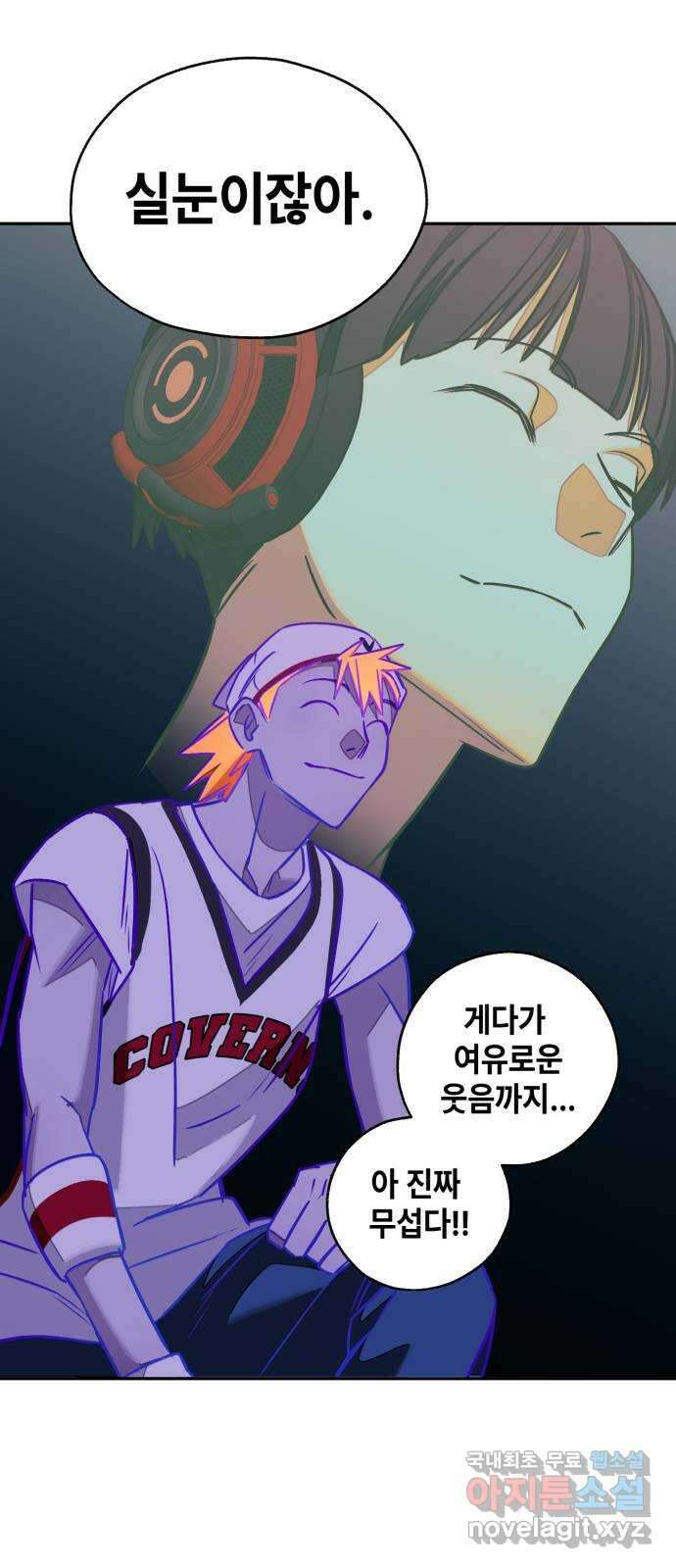 솔그린 13화 84