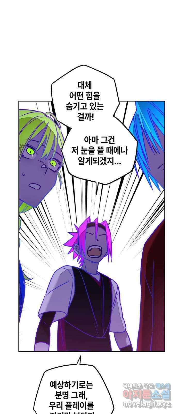 솔그린 13화 85