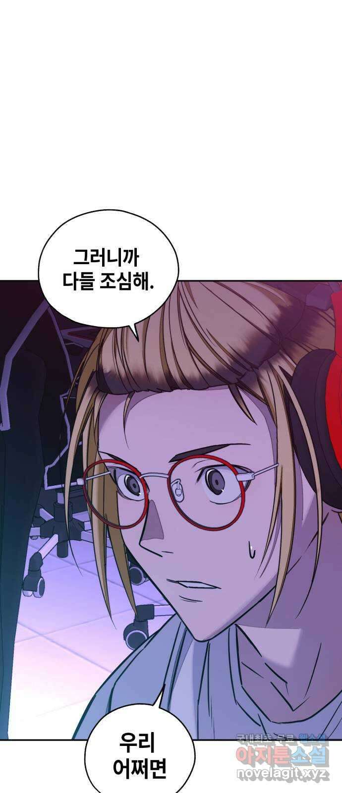 솔그린 13화 87