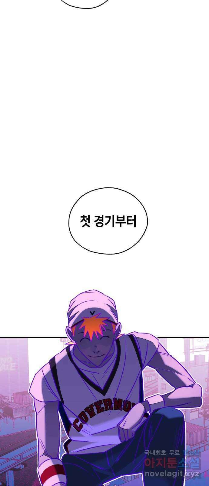 솔그린 13화 88