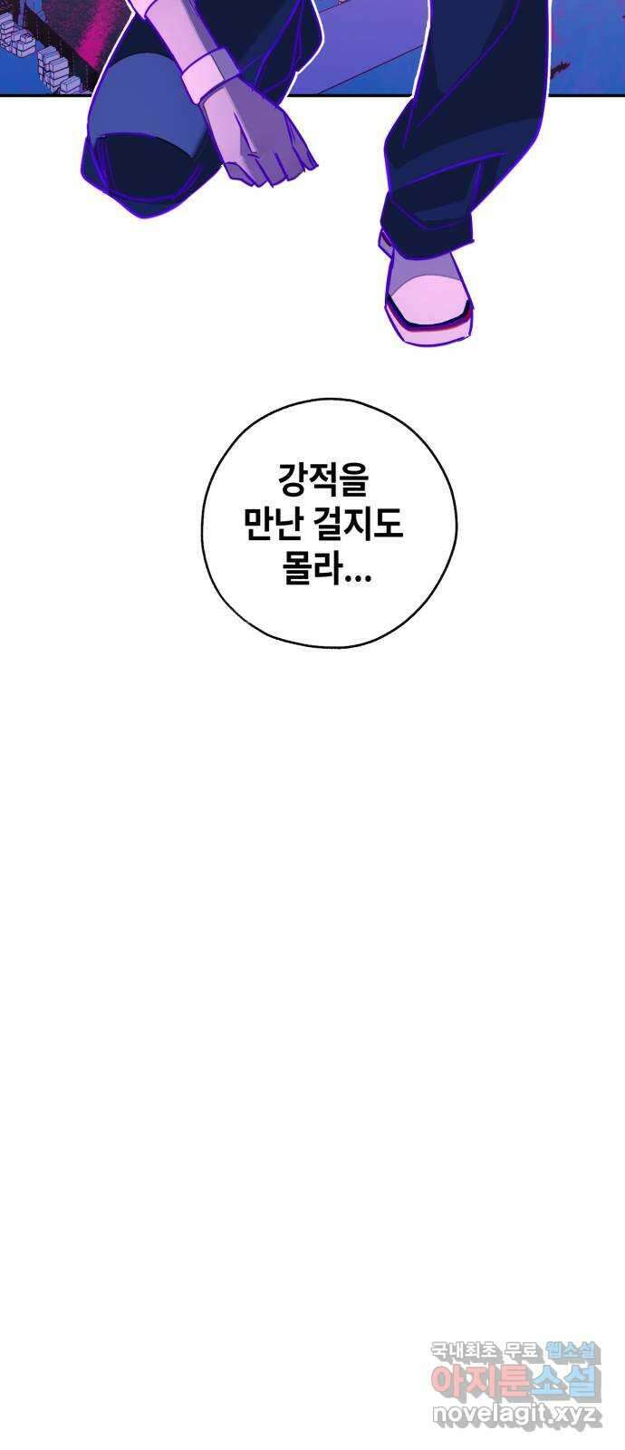 솔그린 13화 89