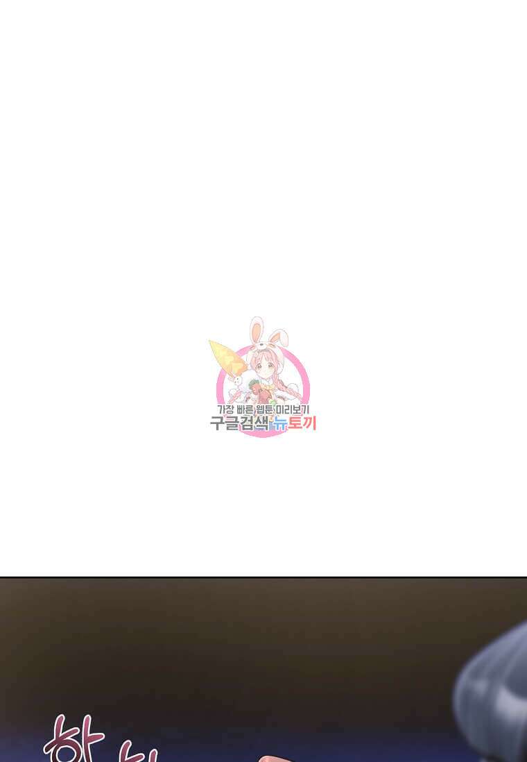 집착의 이유 3화 1