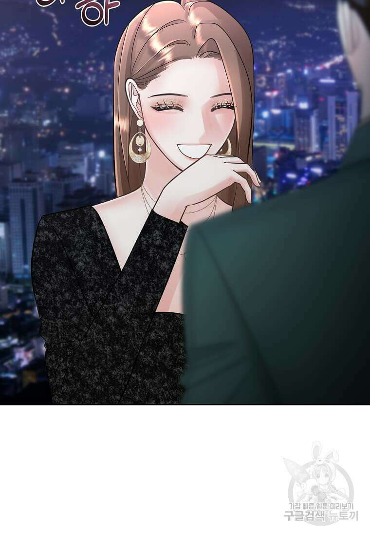 집착의 이유 3화 2