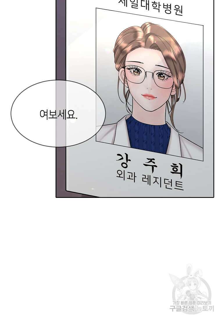집착의 이유 3화 21