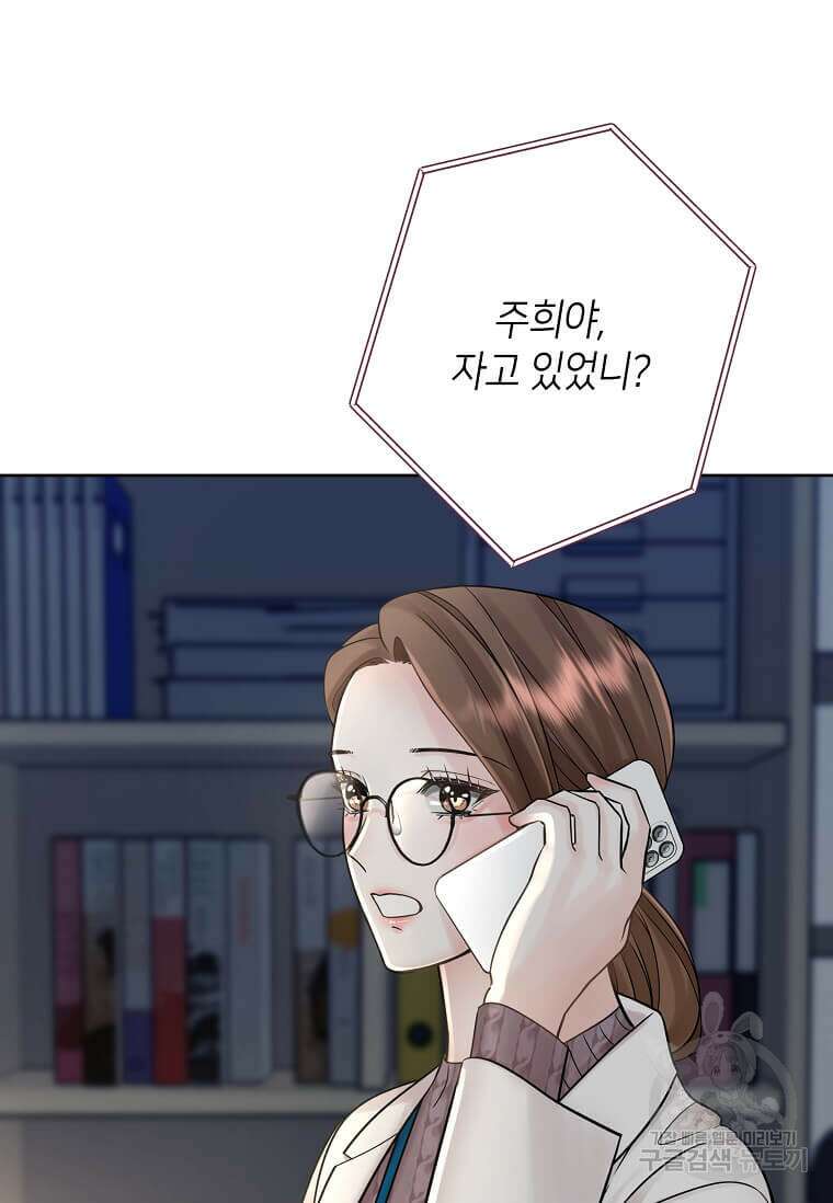집착의 이유 3화 22