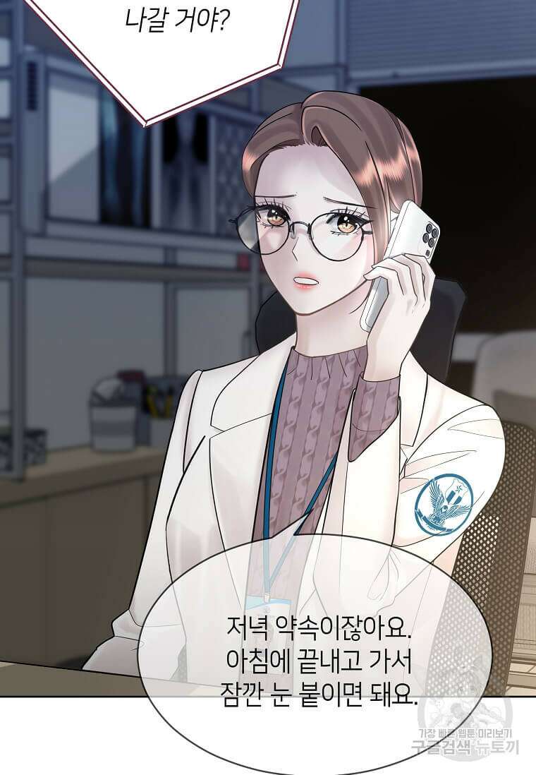 집착의 이유 3화 27