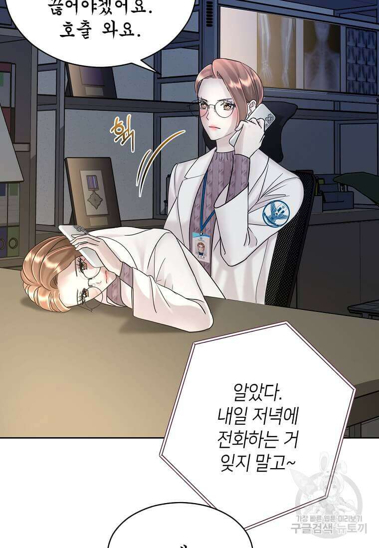 집착의 이유 3화 36