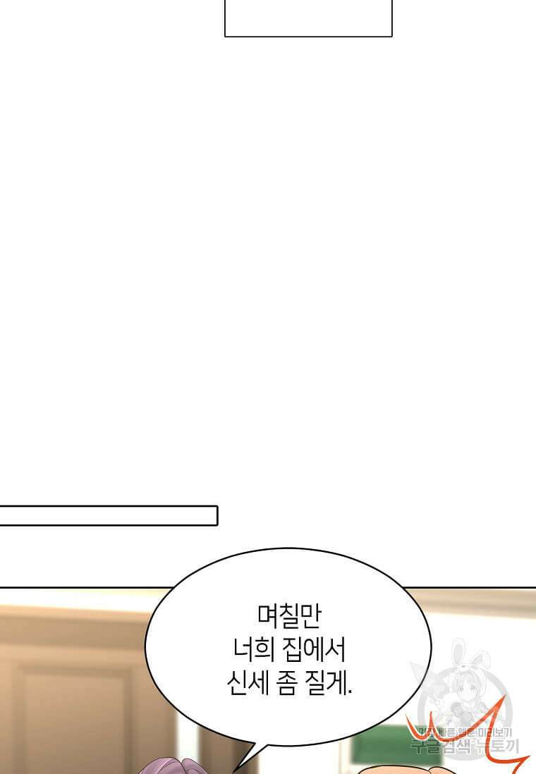 집착의 이유 3화 40