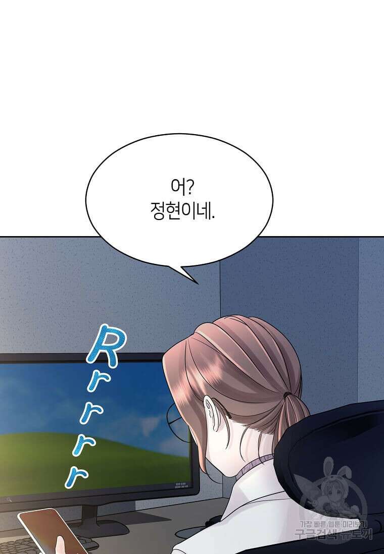 집착의 이유 3화 44