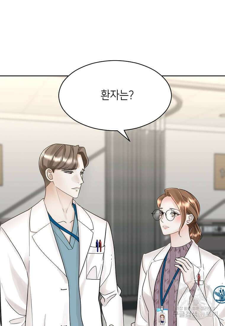 집착의 이유 3화 50