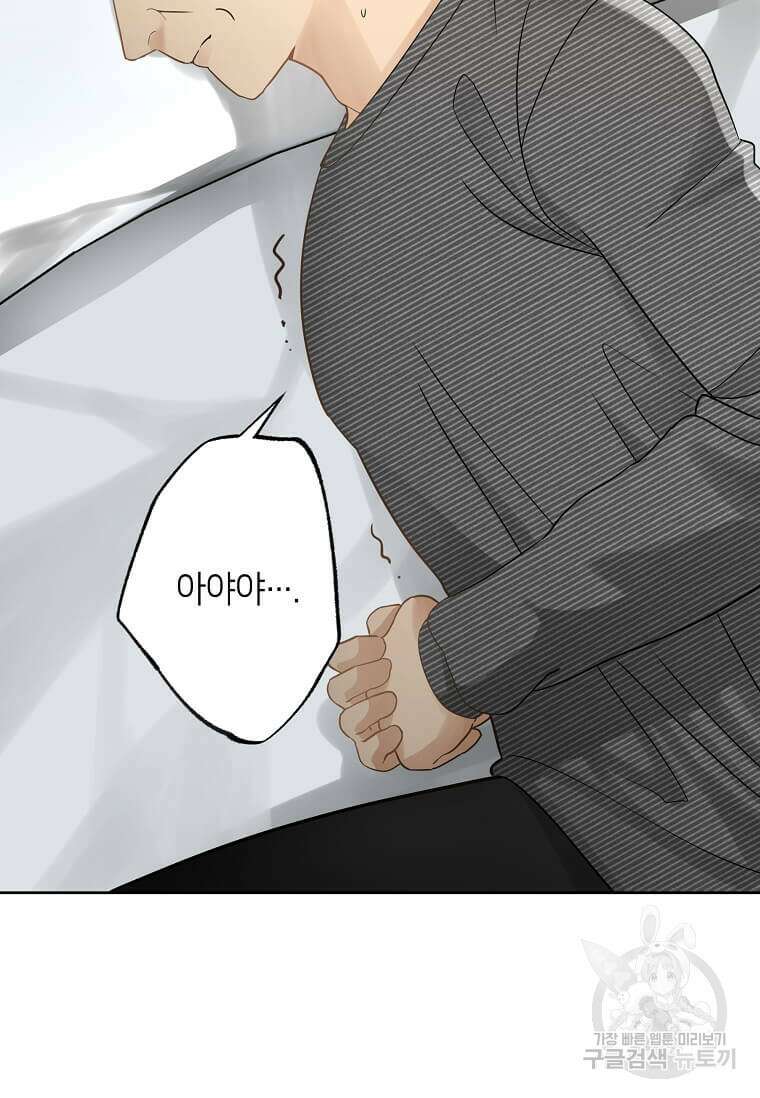집착의 이유 3화 53