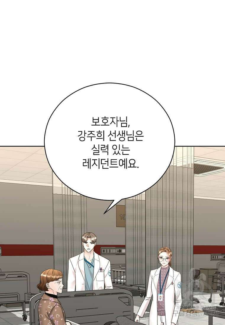 집착의 이유 3화 56