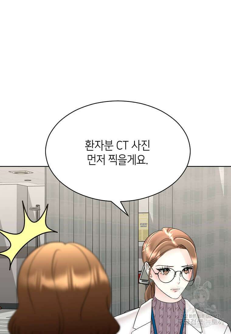 집착의 이유 3화 66