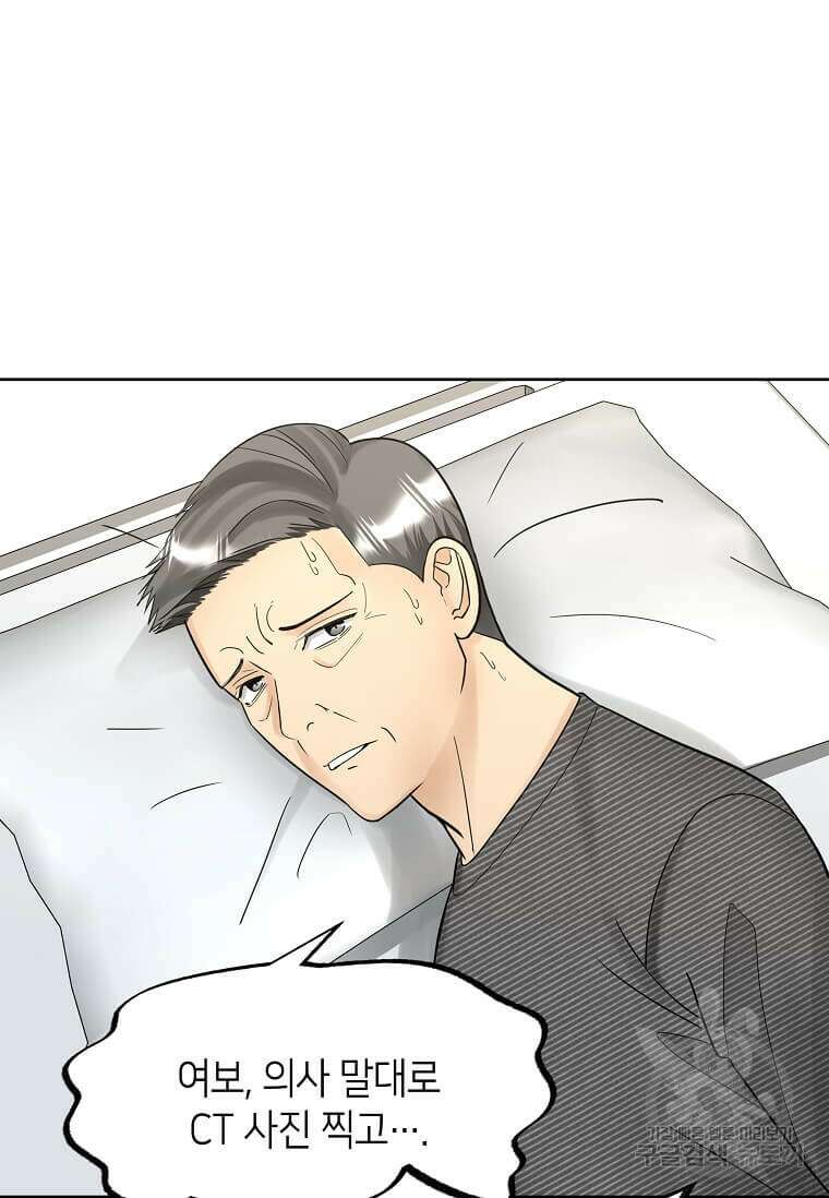 집착의 이유 3화 77