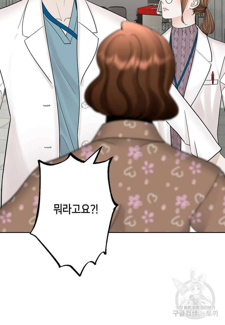 집착의 이유 3화 83