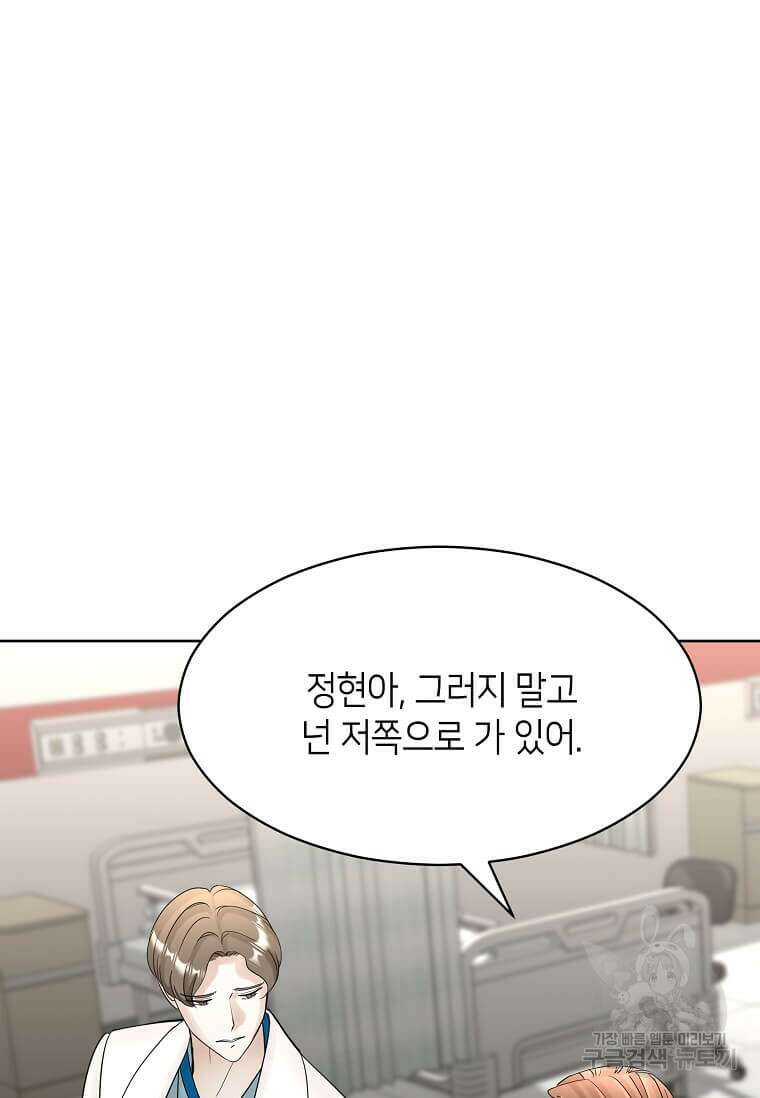 집착의 이유 3화 86