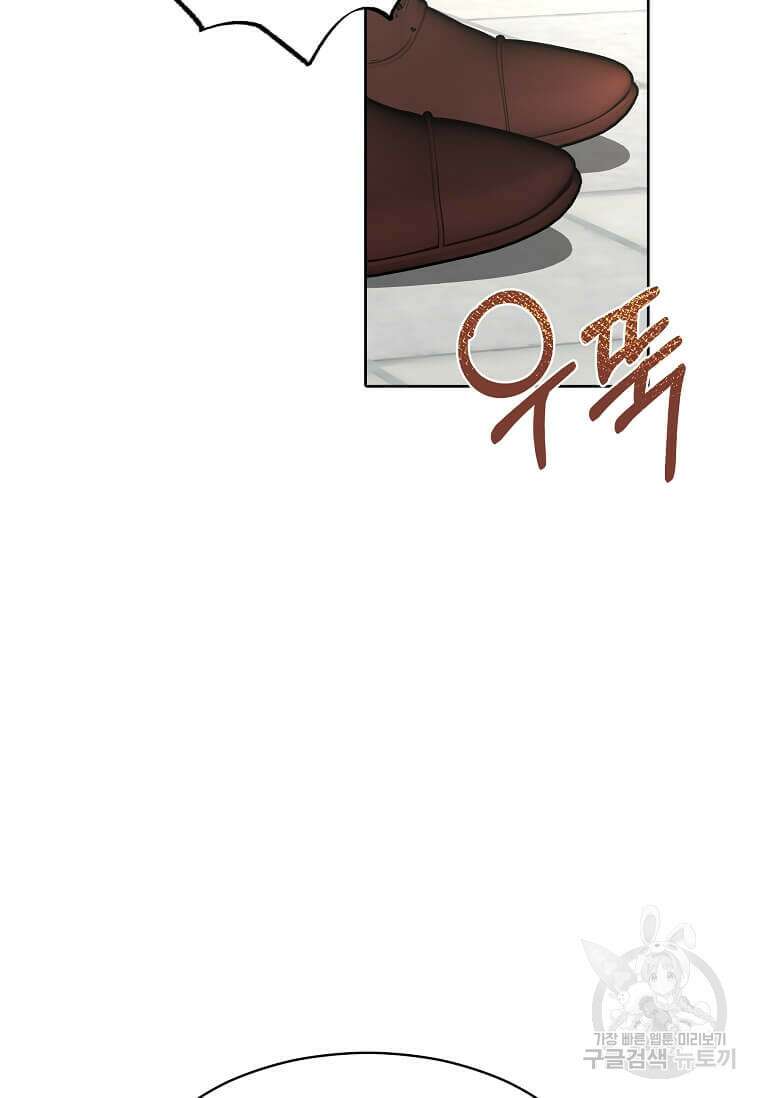 집착의 이유 3화 92