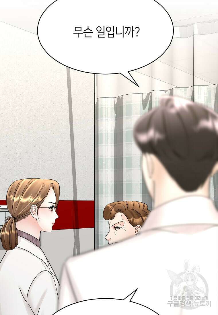 집착의 이유 3화 93