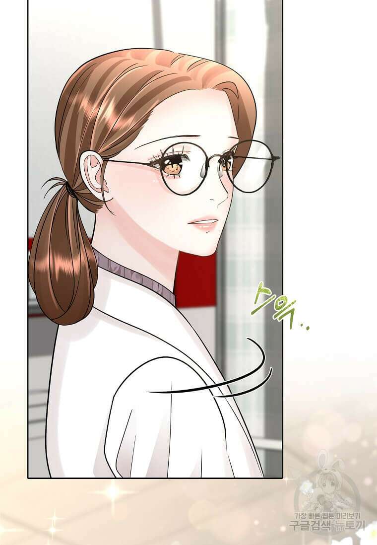 집착의 이유 3화 95
