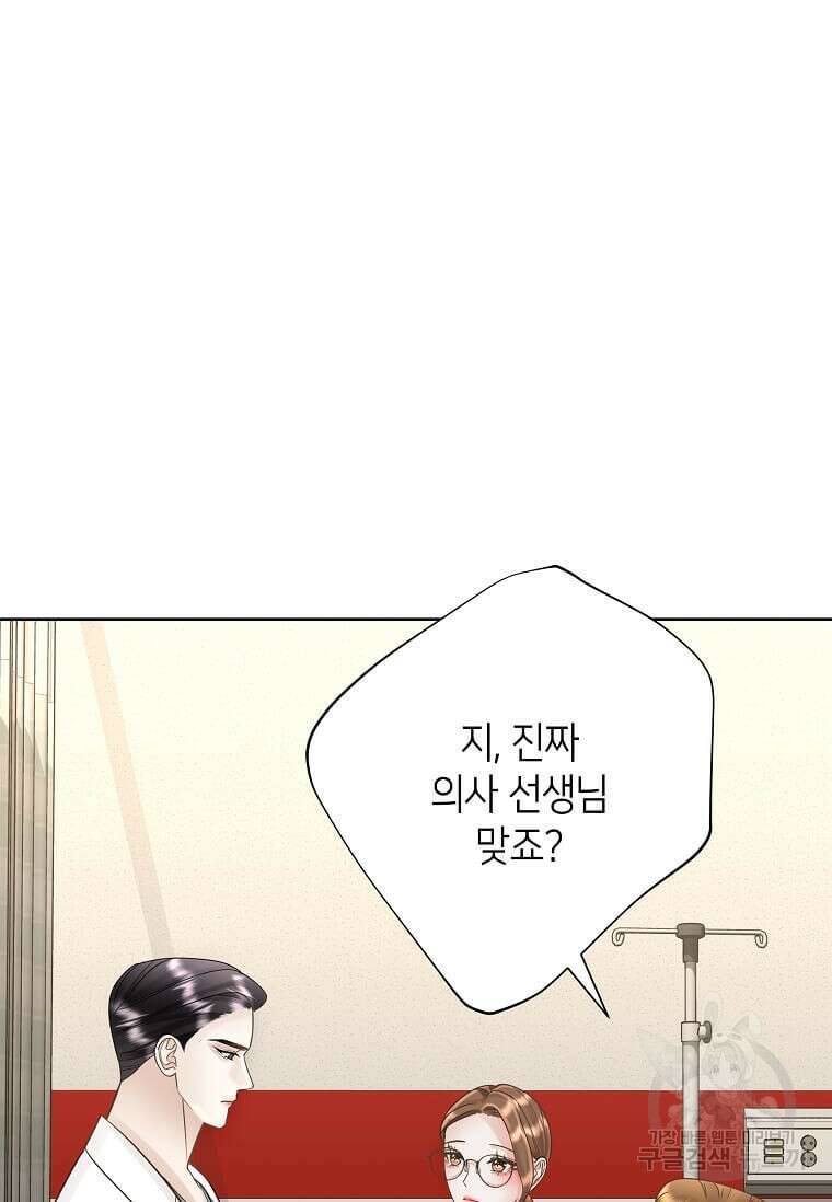 집착의 이유 3화 101