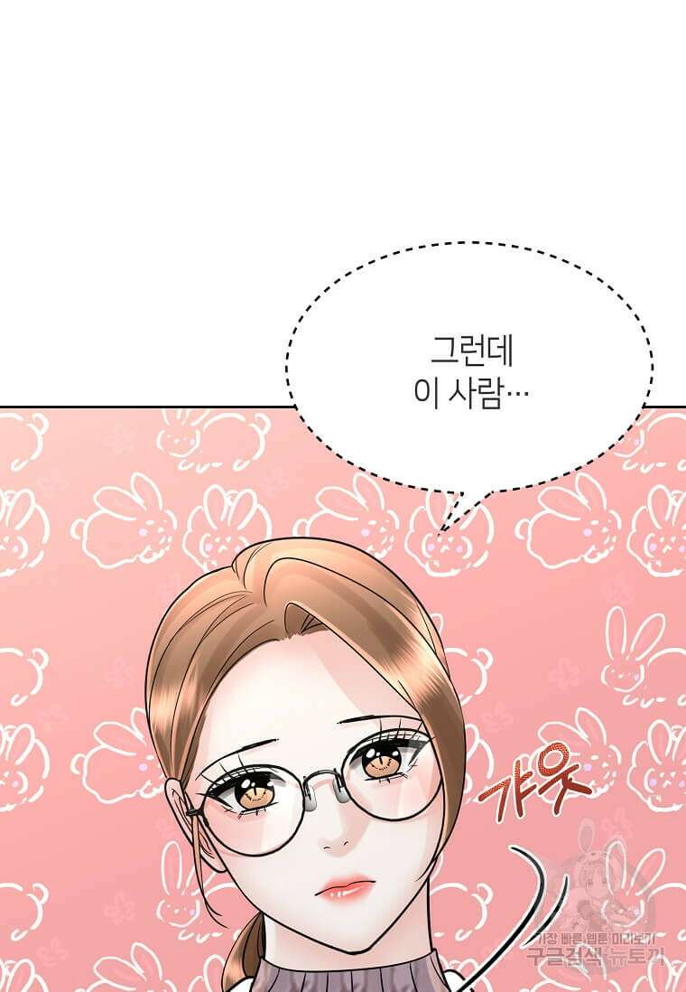집착의 이유 3화 103