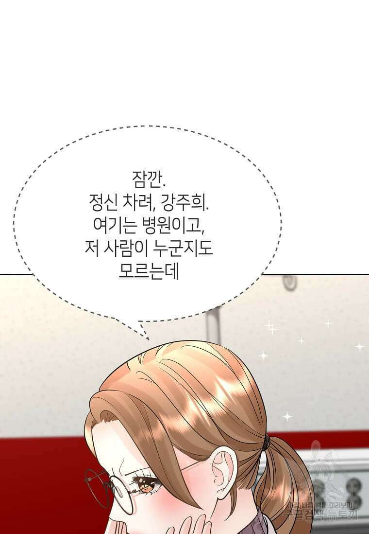 집착의 이유 3화 118