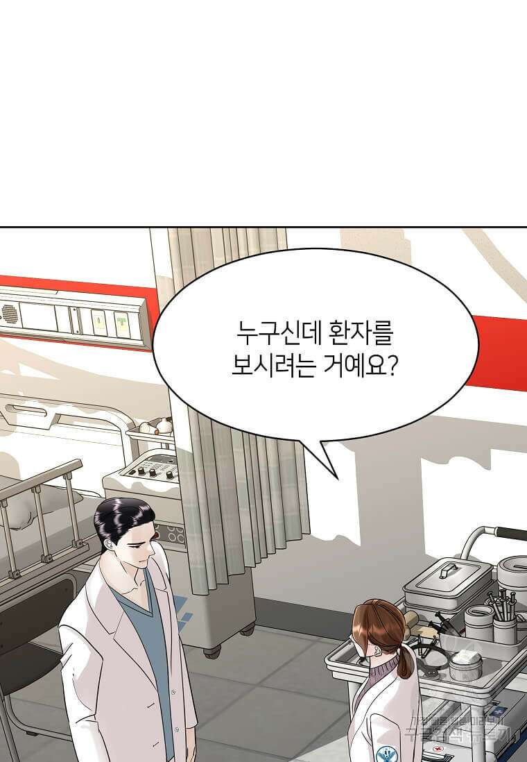 집착의 이유 3화 120