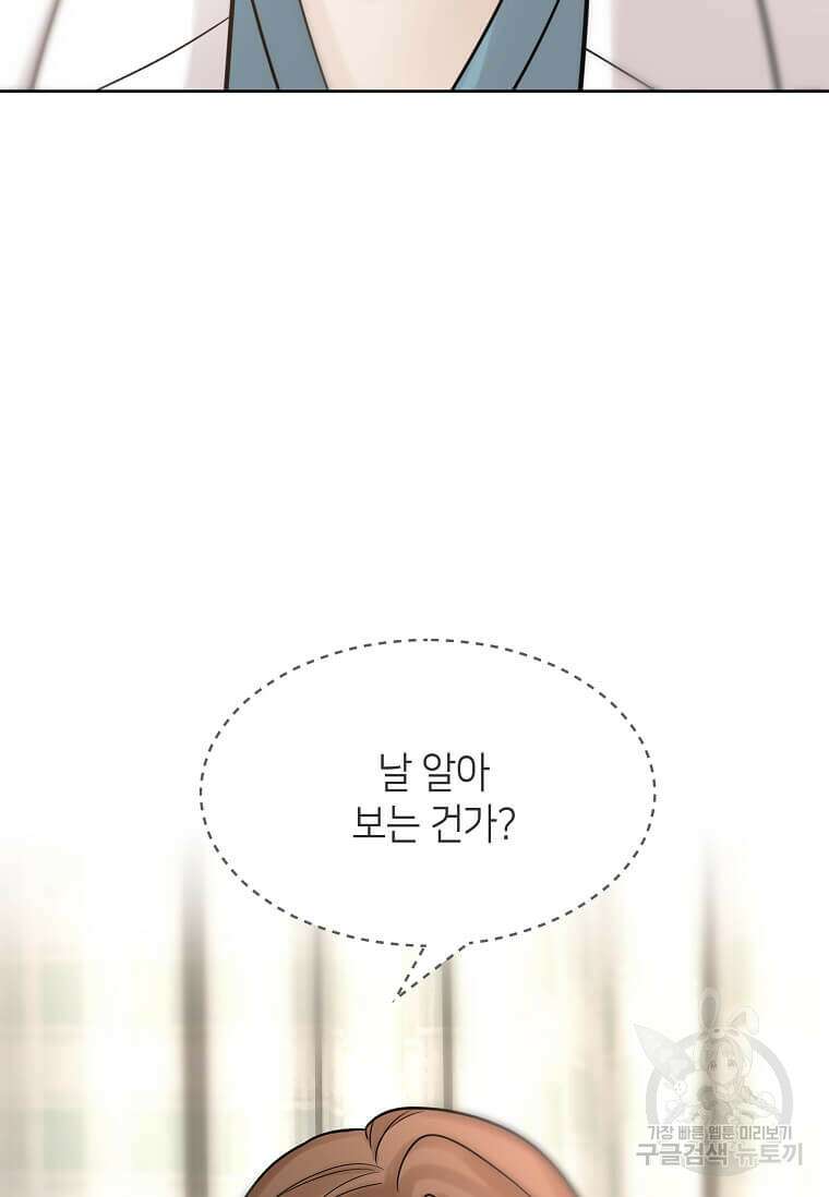 집착의 이유 3화 123