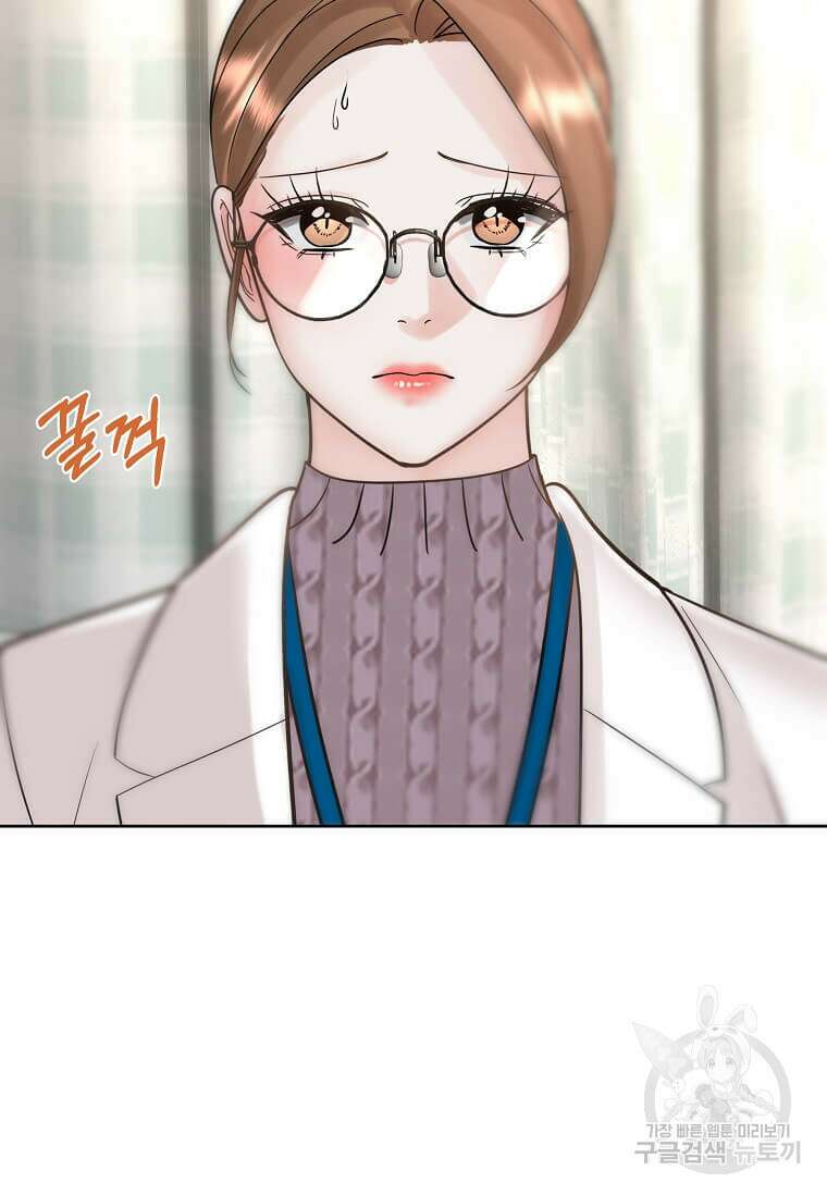 집착의 이유 3화 124