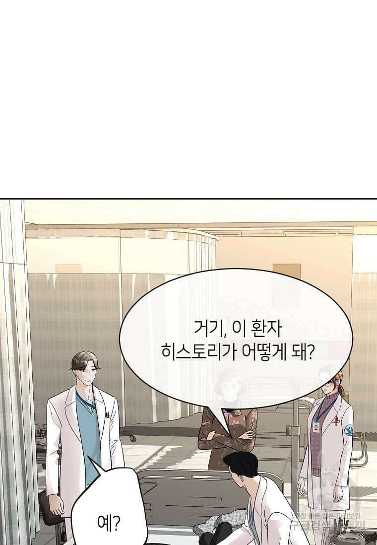 집착의 이유 3화 127