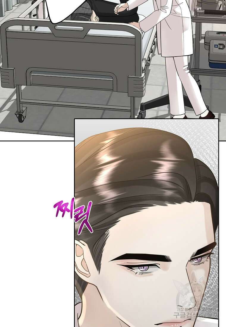 집착의 이유 3화 128
