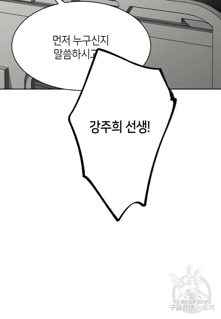 집착의 이유 3화 131