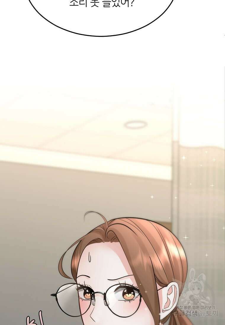 집착의 이유 3화 135