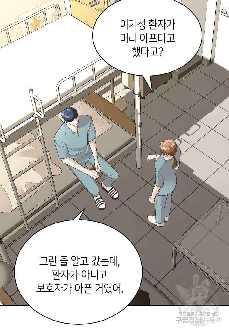 집착의 이유 9화 10