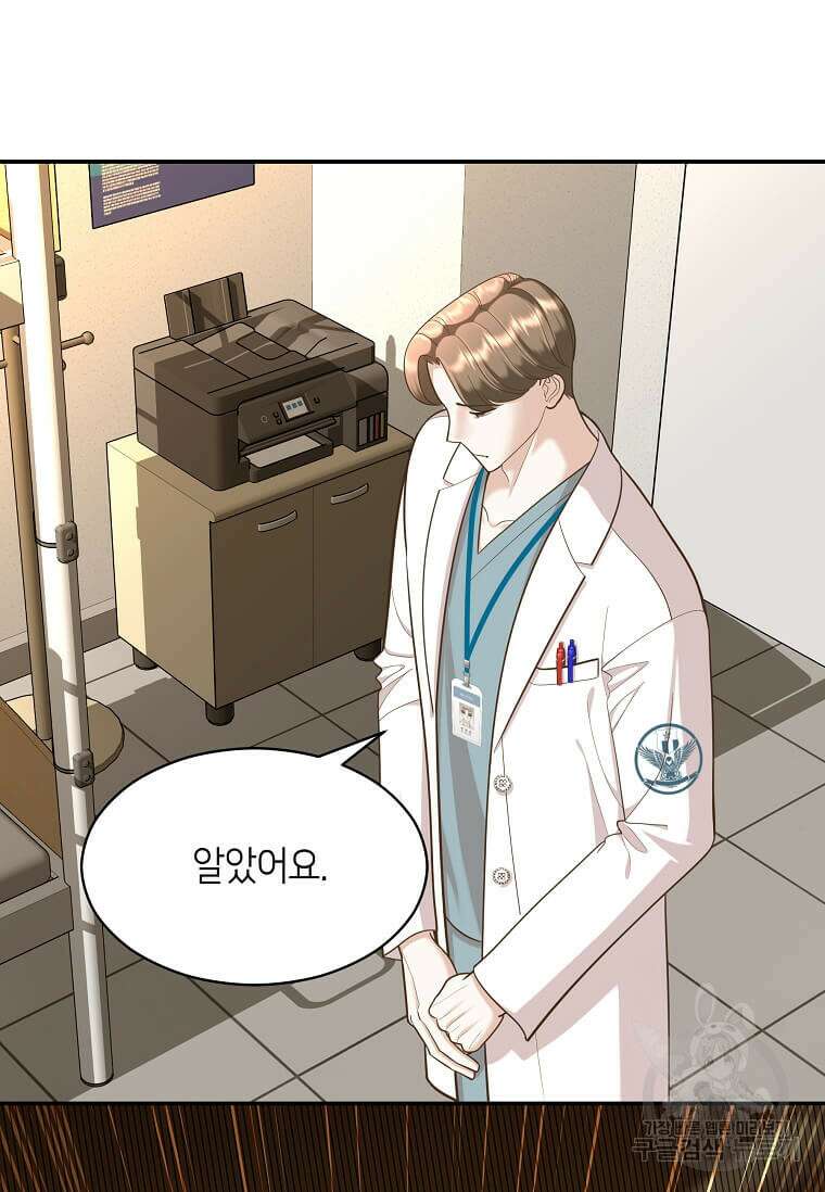 집착의 이유 9화 16