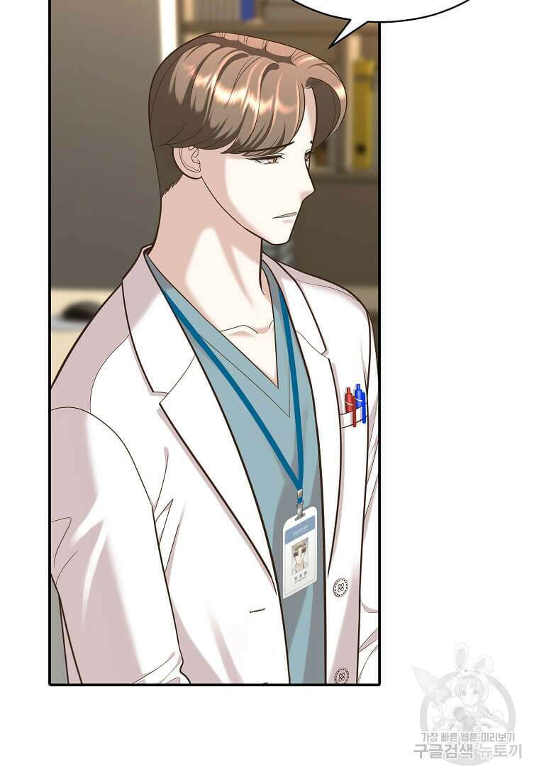 집착의 이유 9화 21